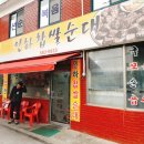 인하찹쌀순대 네이버블로그