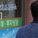 서울 공인중개사사무소 이미지