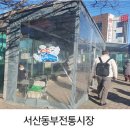 버스정류장(해미승강장) 이미지