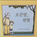 오른발왼발 네이버블로그