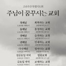 온누리감리교회 앞 이미지