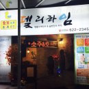 델리하임 이미지