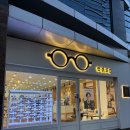 안경공간 | 구로디지털단지 안경점 추천｜종류 많은 안경공간 방문 후기