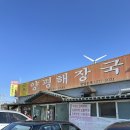 연천뼈해장국 | 연천 양평해장국 자유로CC점｜골프장 근처 든든한 해장국 맛집