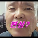 “문둥이 콧구멍에 마늘씨를 빼-먹고, 벼룩의 간을 내먹는다”카더만은... 이미지