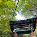 NR-20[지리산대로]-상-12 | |지리산 등산| 10월 지리산 천왕봉 중산리 코스 완등기(주차, 소요시간, 난이도)