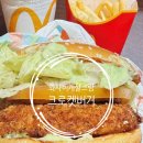 맥도날드x최강록 콜라보 신상 킬러왔어용.. 와사비 게살 크로켓 &amp; 슈비버거 맥런치 후기