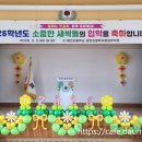 왕전초등학교 이미지