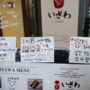 이자와