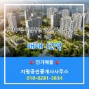 지평공인중개사사무소 이미지