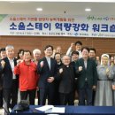 스테이 소울 이미지