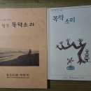 월간 "목탁소리"사진으로 읽는 글 이미지