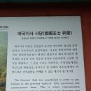숭절사 이미지