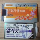 성인약국 | 성인 초콜릿 두드러기 - 약국약 후기