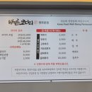 바른코다리원주본점 이미지