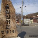 명계1리 이미지