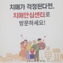 과천시치매안심센터 이미지