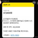 하늘중앙로1 | 영종도 상생페이백 외식 전액결제가 가능한 서가앤쿡 하늘도시 방문 후기