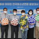 한국청소년연맹