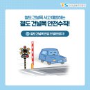 철도건널목 네이버블로그