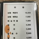 청해숯불장어산꼼장어