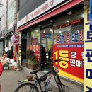 복권방천하명당 이미지