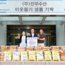 (주)진우식품 - 동구 | (주)진우식품