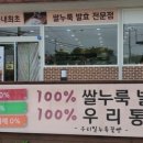 우리밀 빵집 이미지