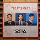 대학로 연극 오펀스 크로스페어 후기 박지일 정인지 김시유 vs 양소민 오승훈 김주연