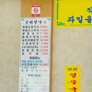 하남 맛집 일미칼국수 해물손칼국수 유명한집