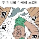 파라다약국 | 광주 동림동 허바킴 다이어트 첫 진료받다!!!!