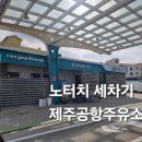 서광로주유소 이미지