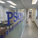 명문입시학원 | 목동 경희대 학종 전문, PSK명문학원 합격 후기!