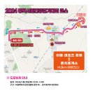 부락산 자전거도로 | [평택] 2024 평택시민건강걷기대회