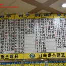 분당고속터미널