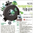 에코필름