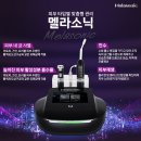 메디소닉 네이버블로그