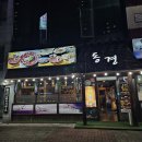 동경생고기 이미지