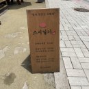스시일기