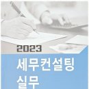 한결세무사사무소 이미지