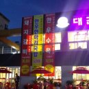 왕성목장 이미지