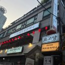 사당 룸식당 바오로 차이나, 고급 중식당 후기