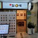 김가네(가산대륭포스트6차점) 네이버블로그