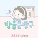 삼성문방구
