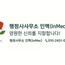 한국이민행정사사무소 이미지