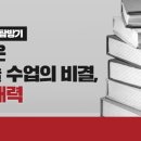 오선생국어논술