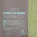 아리따움] 려 스파테라피 라인 & 미쟝센 헤어살롱 데미지케어 라인 체험 후기