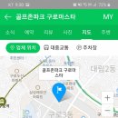 골프존파크구로마스타