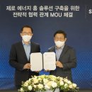 한화그린에너지2