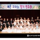 예은피아노학원 이미지